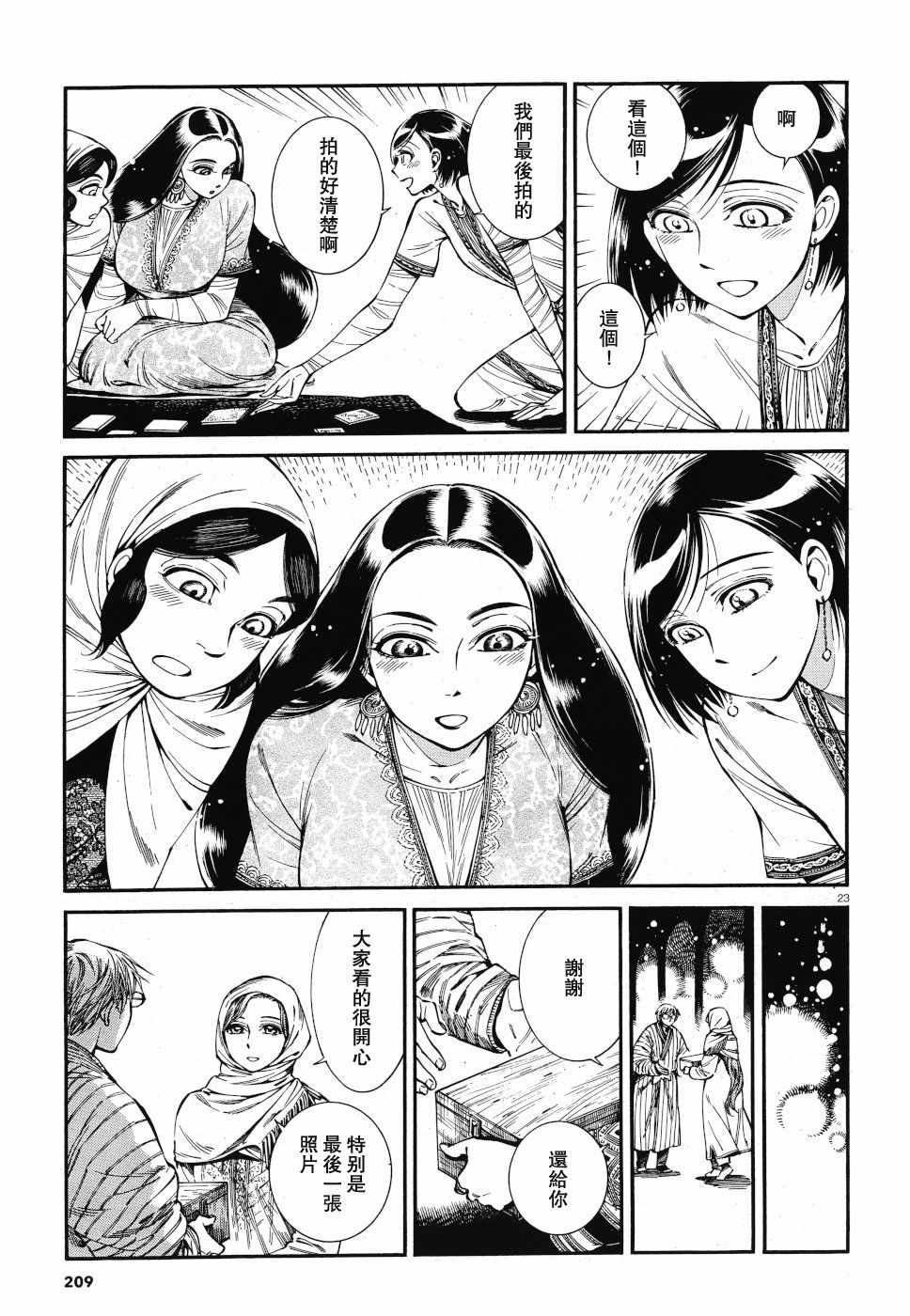 第85话0