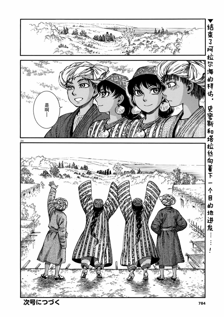 第92话2