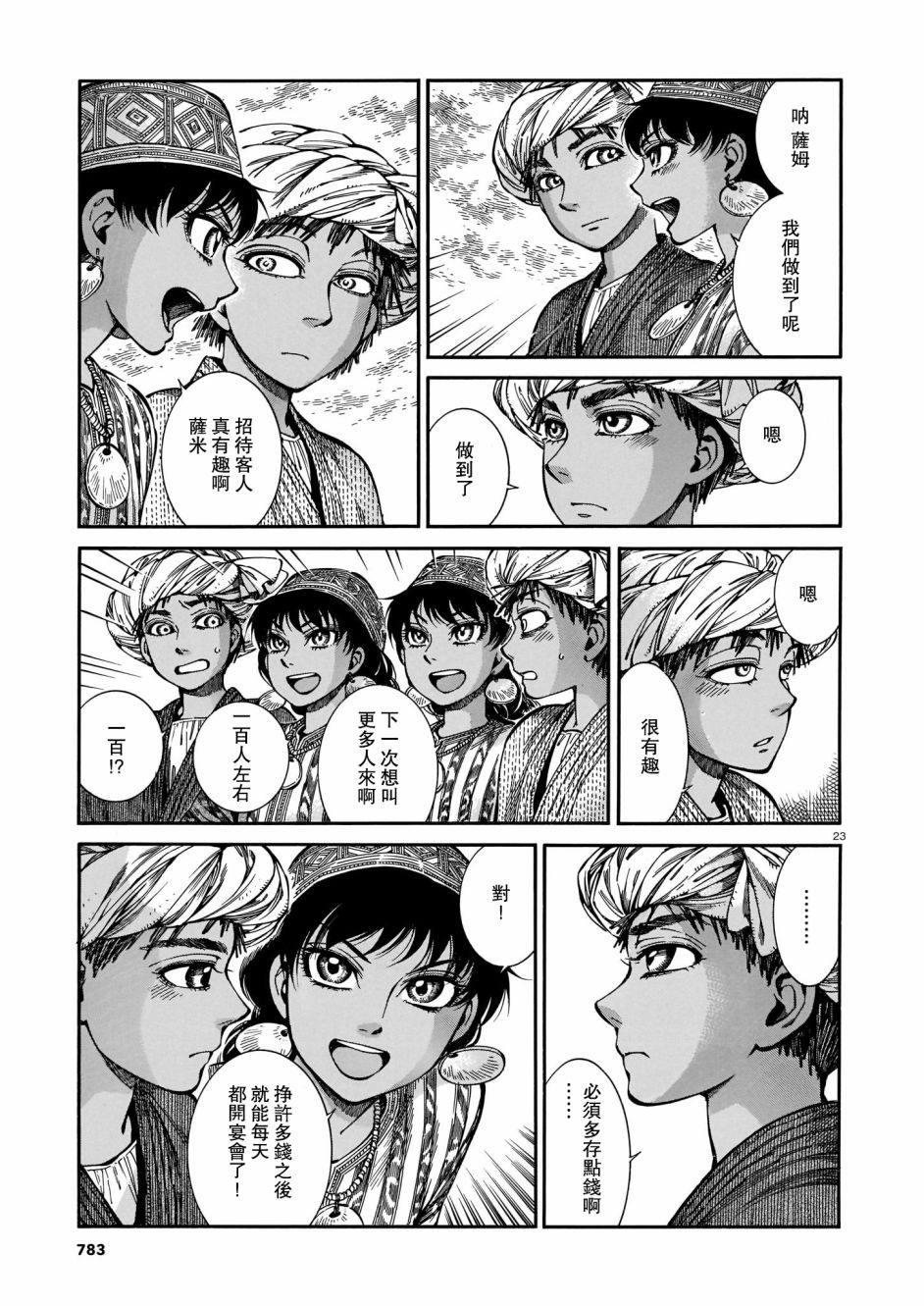 第92话1