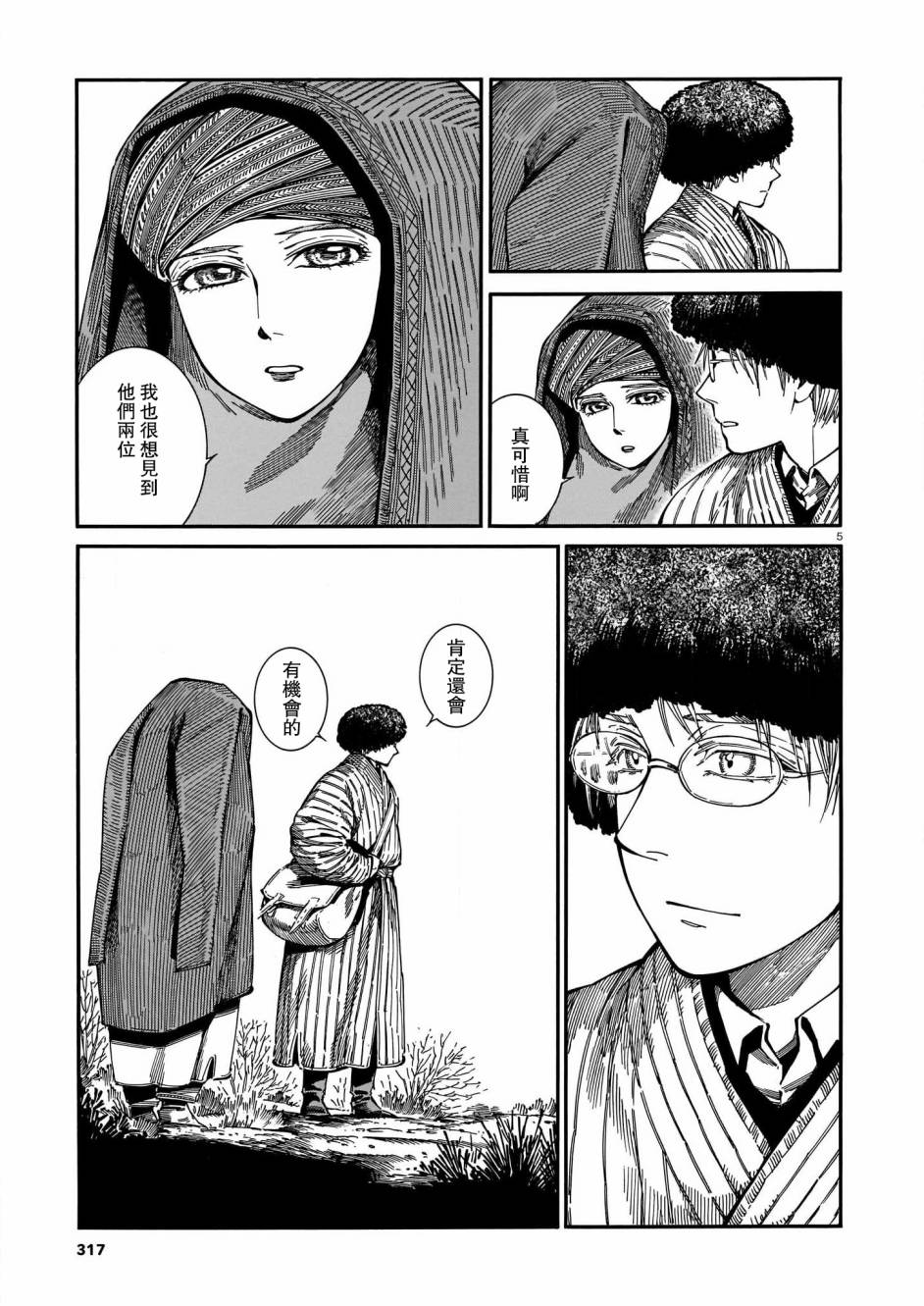 番外篇024