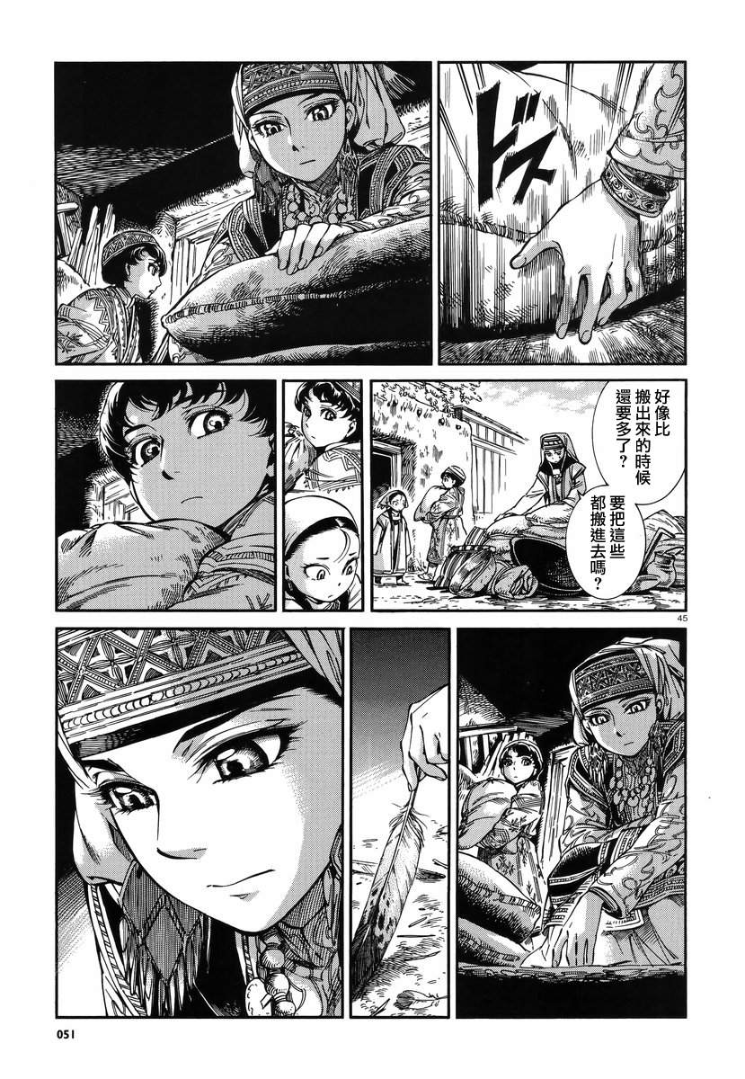 第63话3