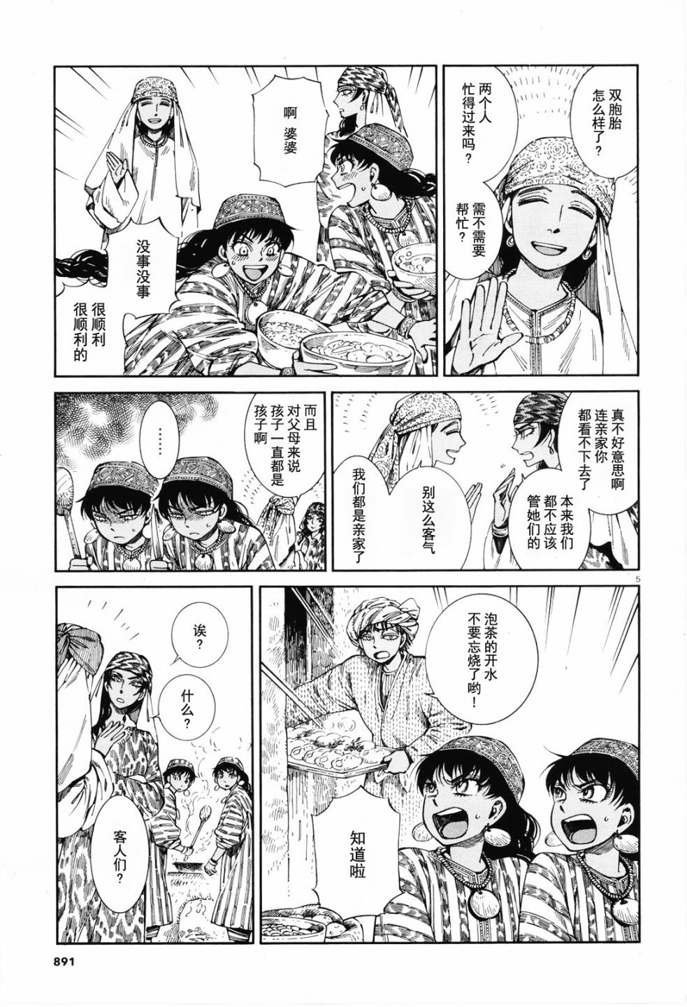 第90话4