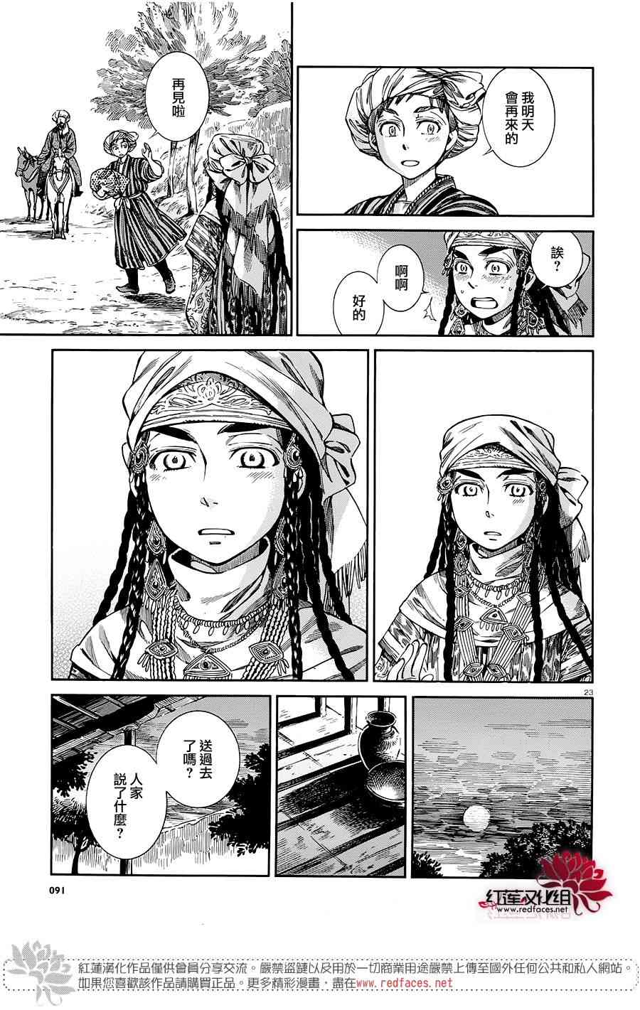 第4话1