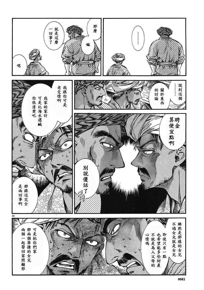 第20话4