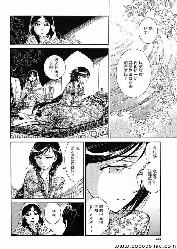 第37话4