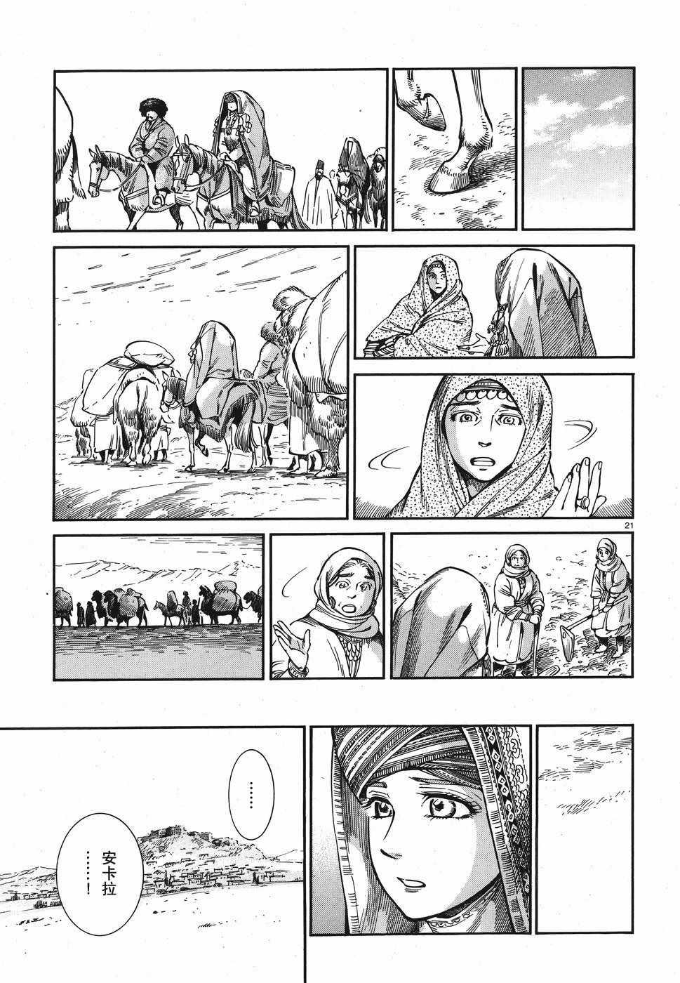 第71话0