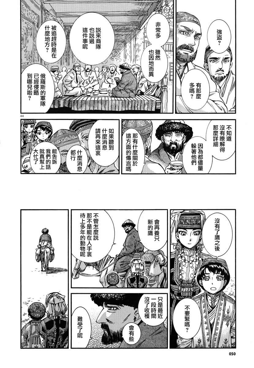 第63话2