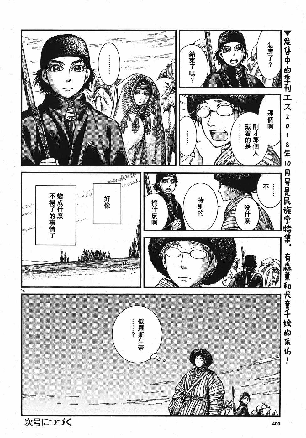 第76话3