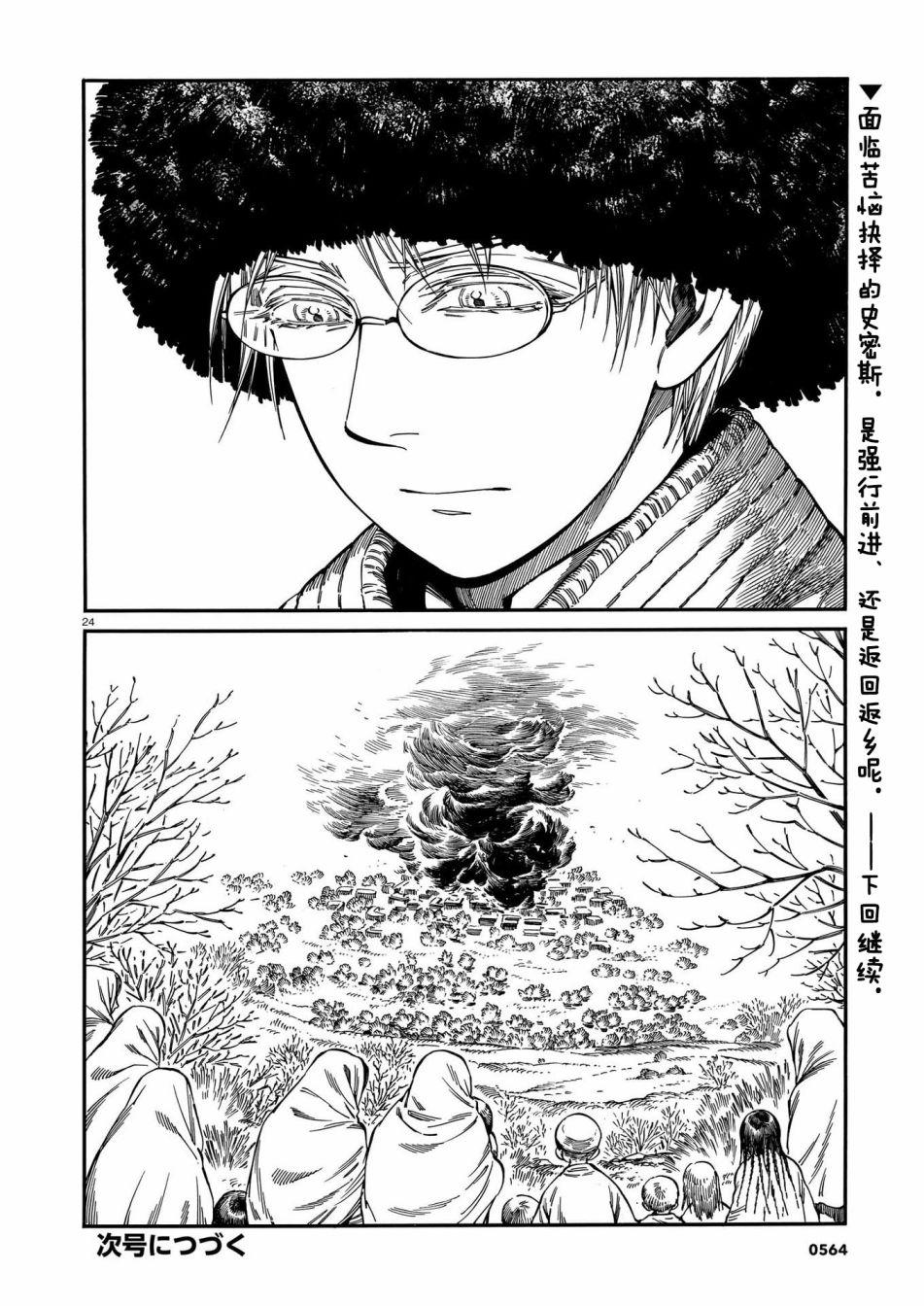 第94话3