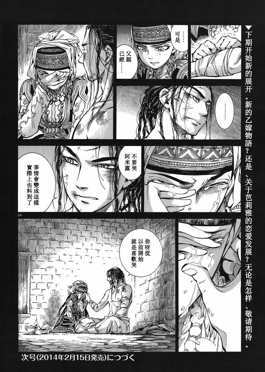 第70话2