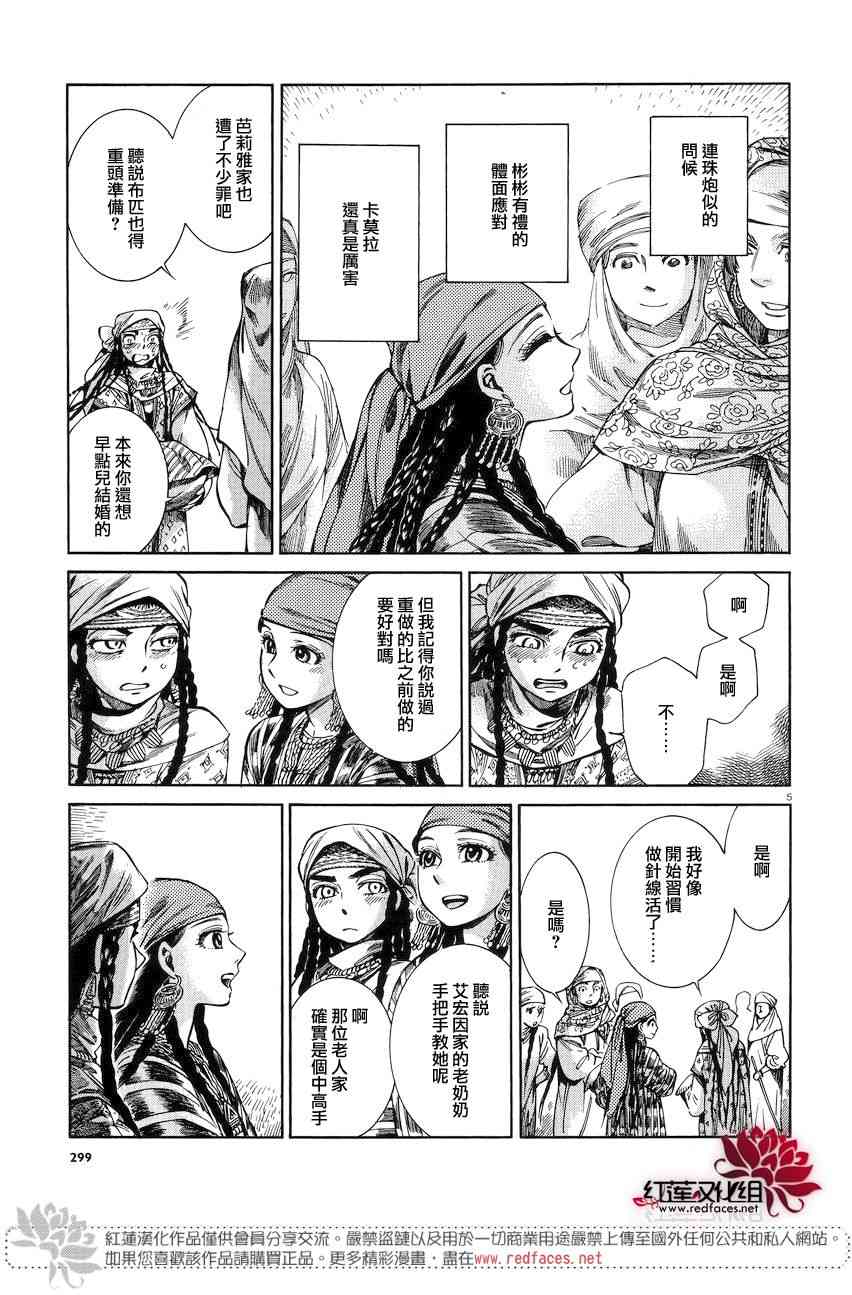 第8话4