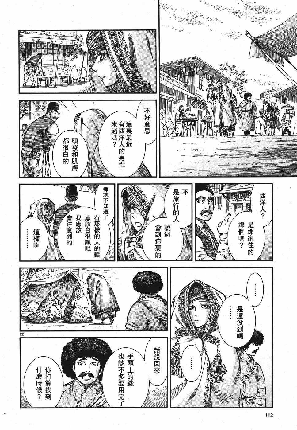 第71话1