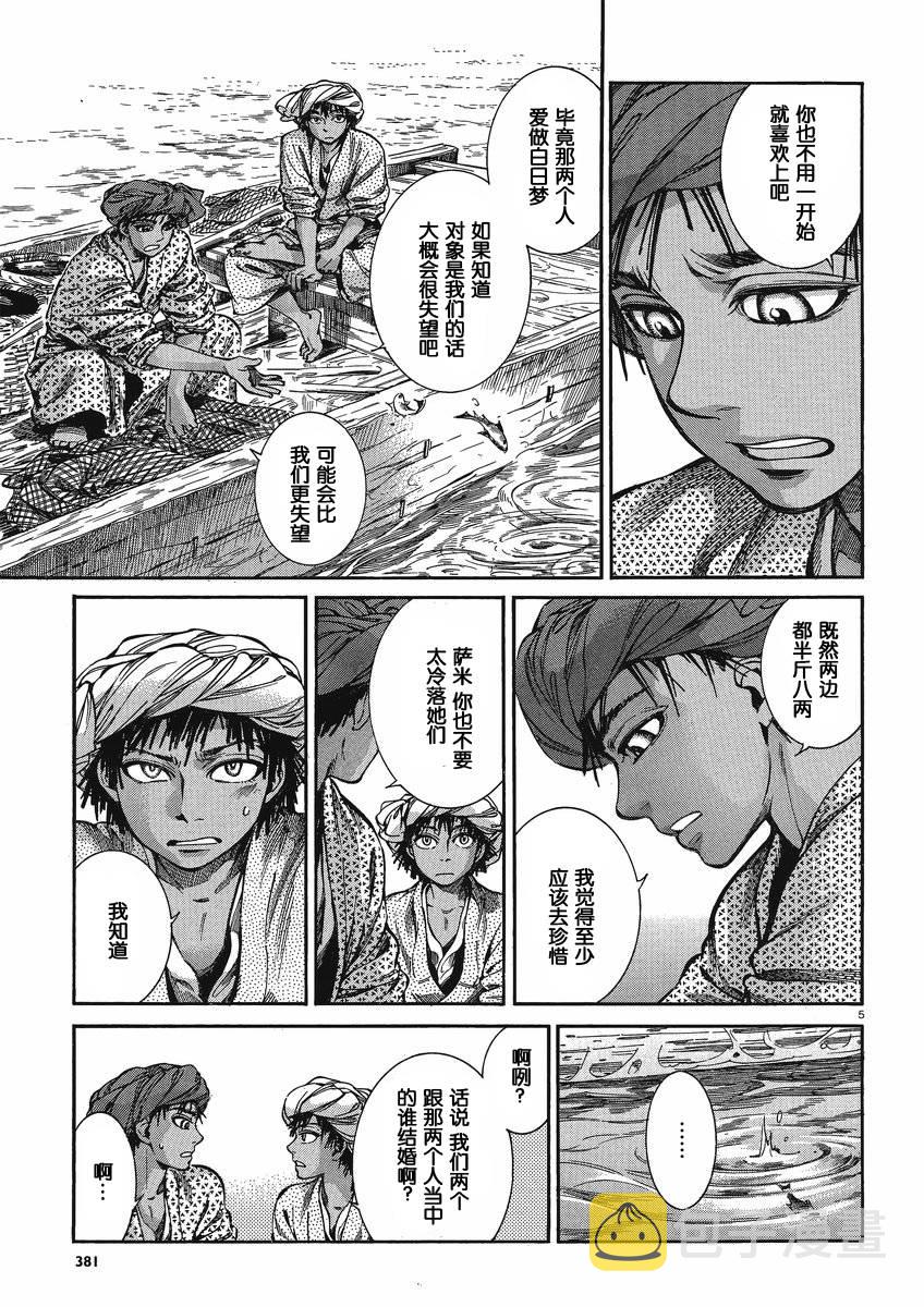 第56话4