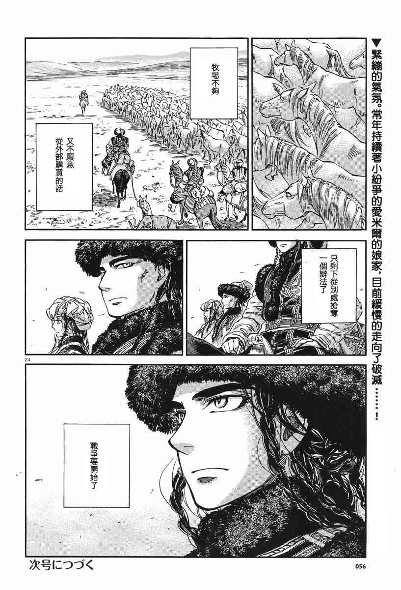 第75话2