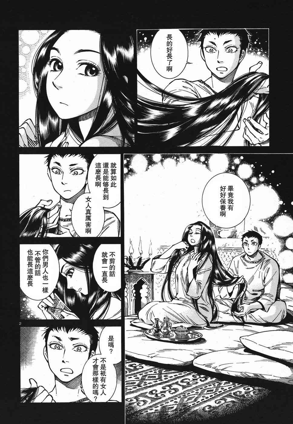 第36话1