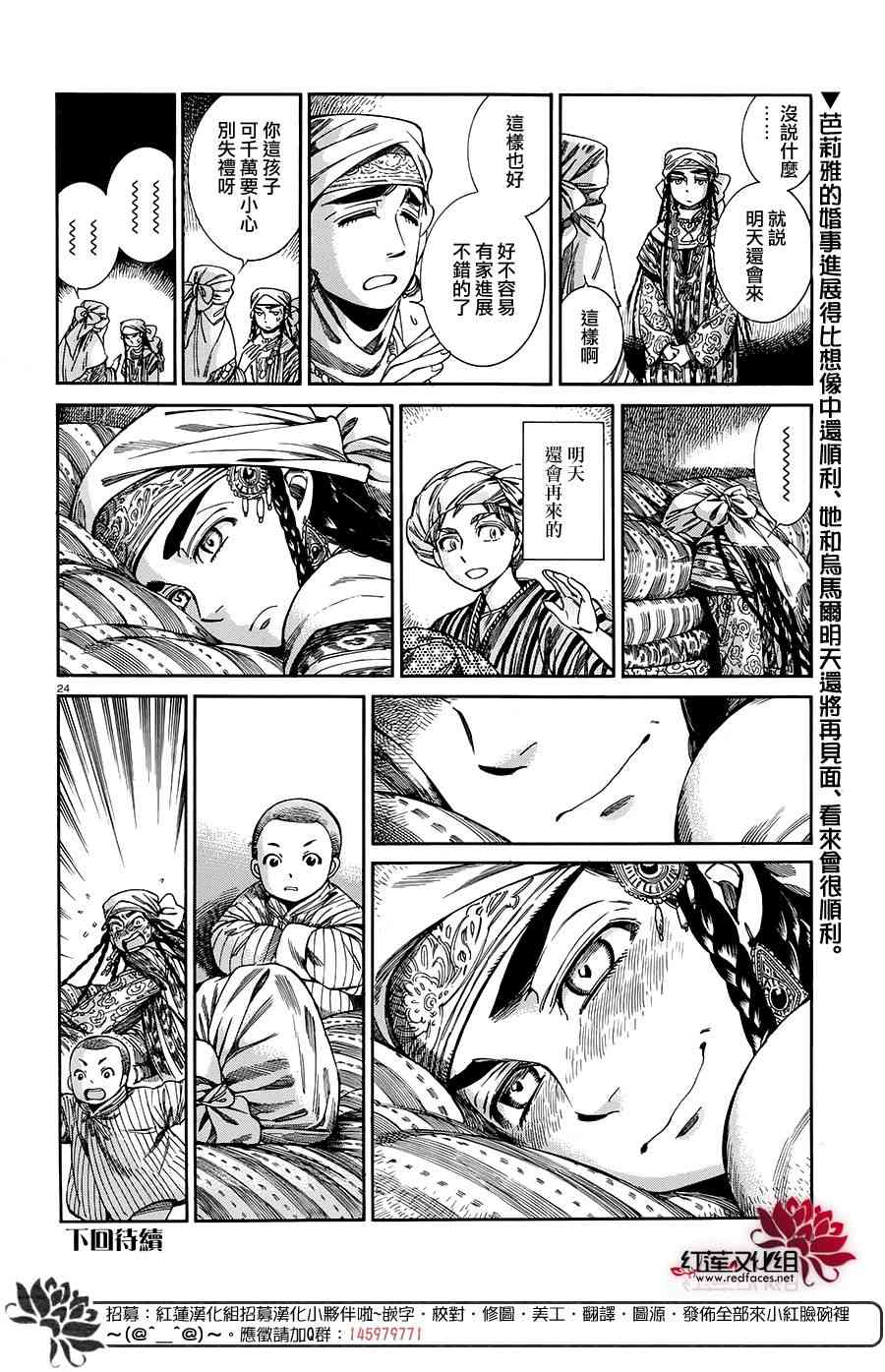 第4话2