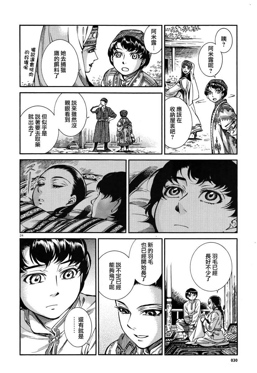第63话2