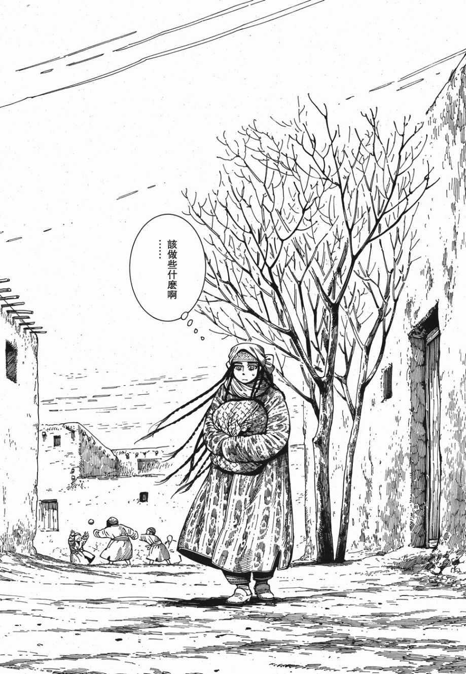 第81话3