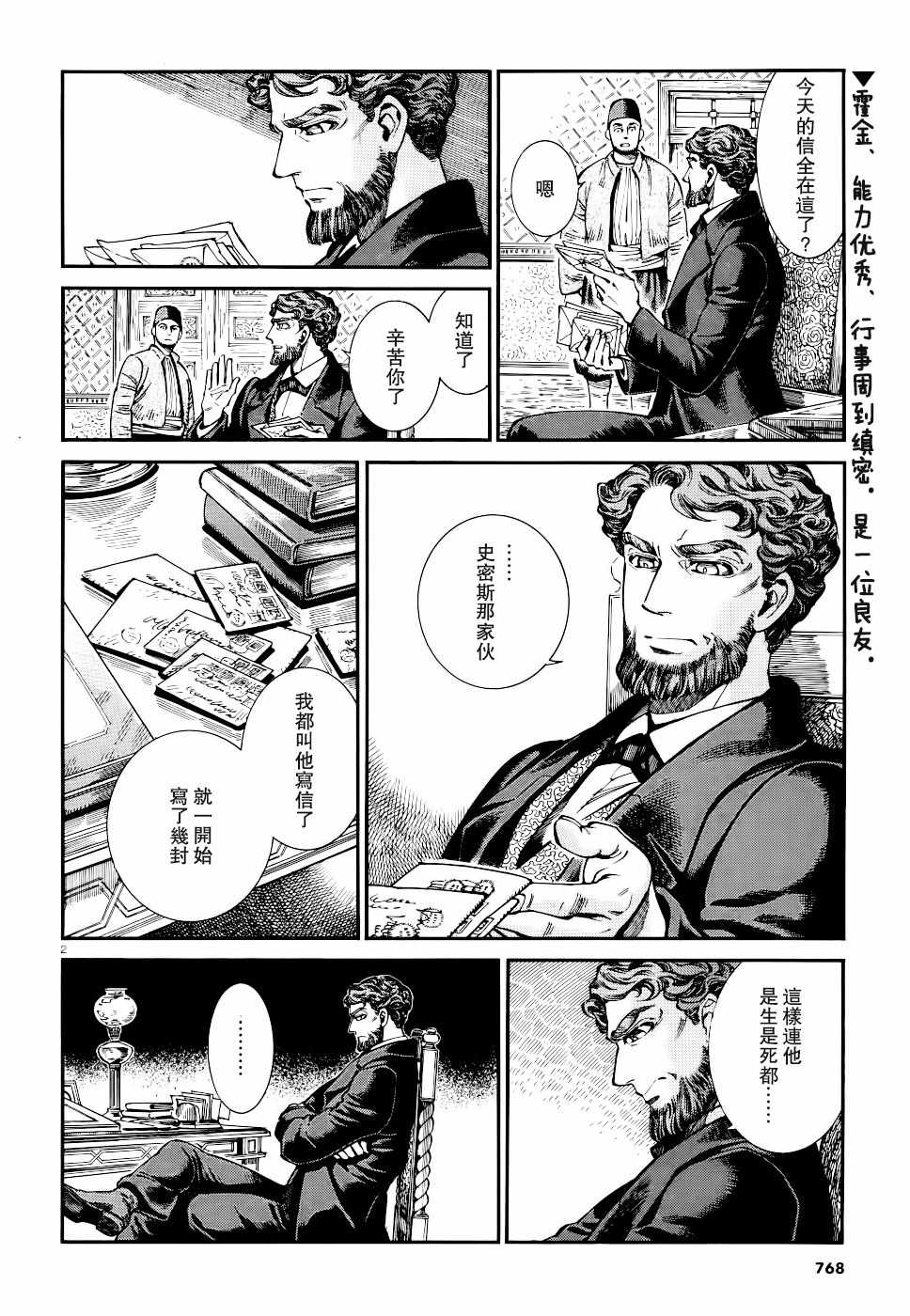 第84话1