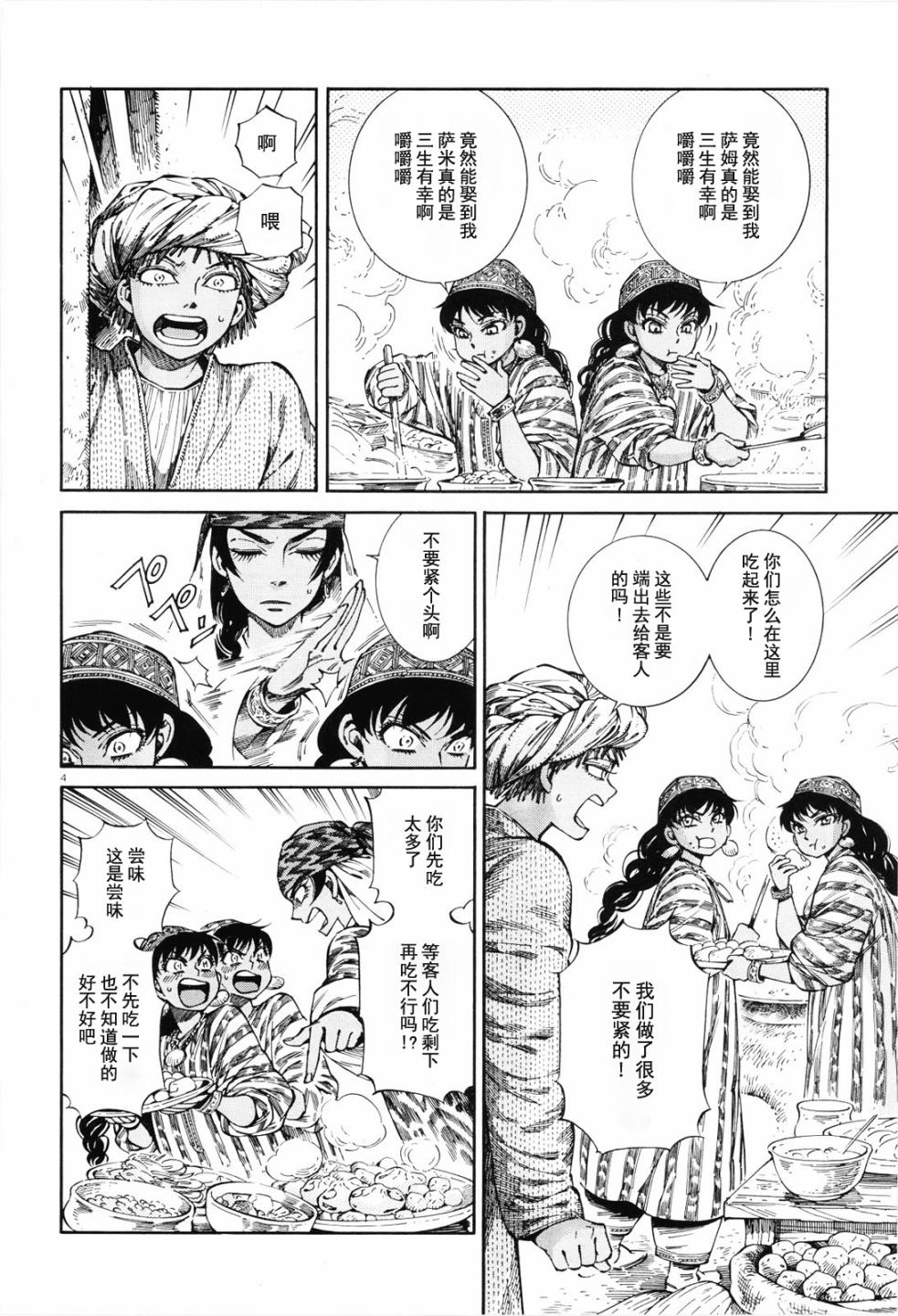 第90话3