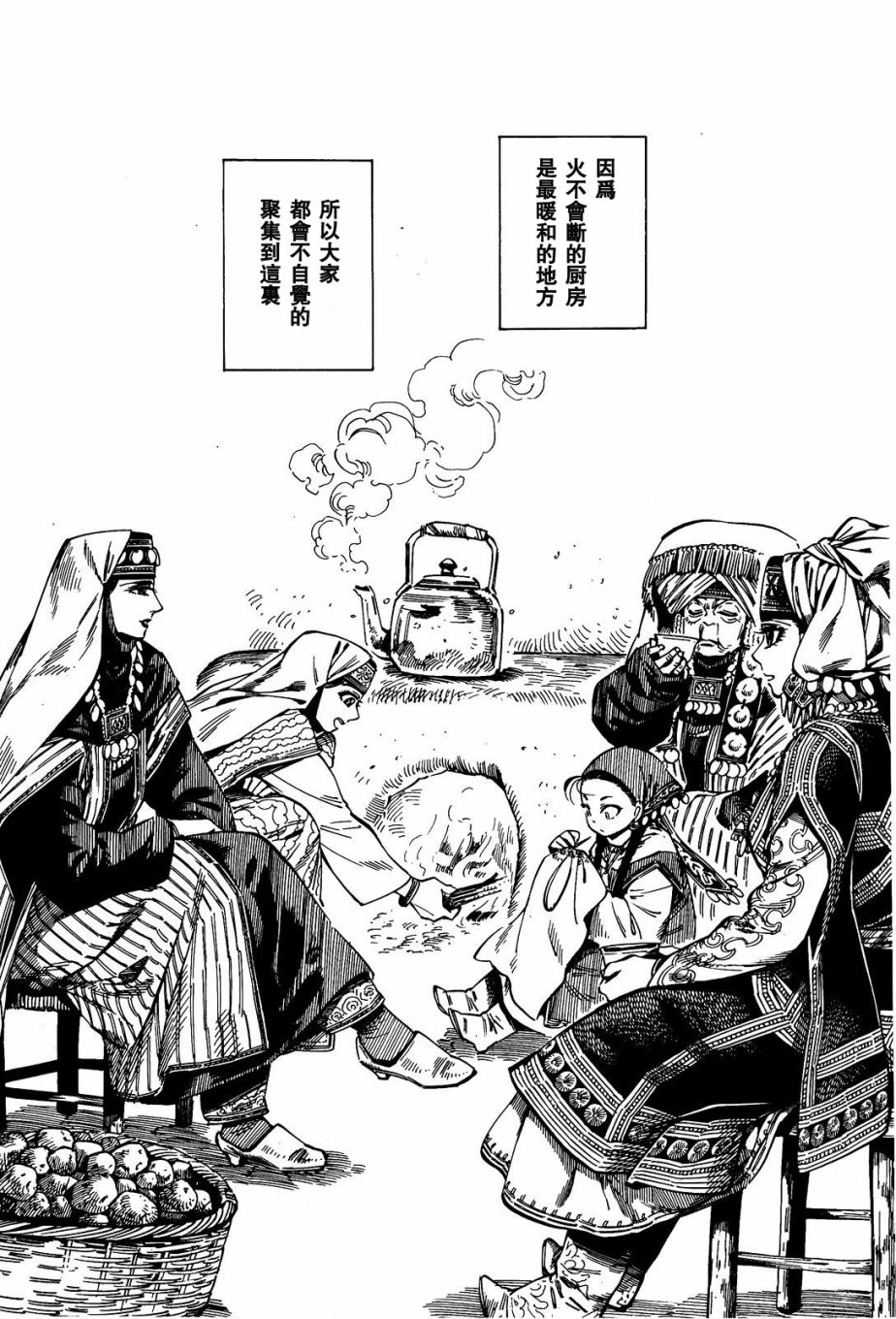 第26话2