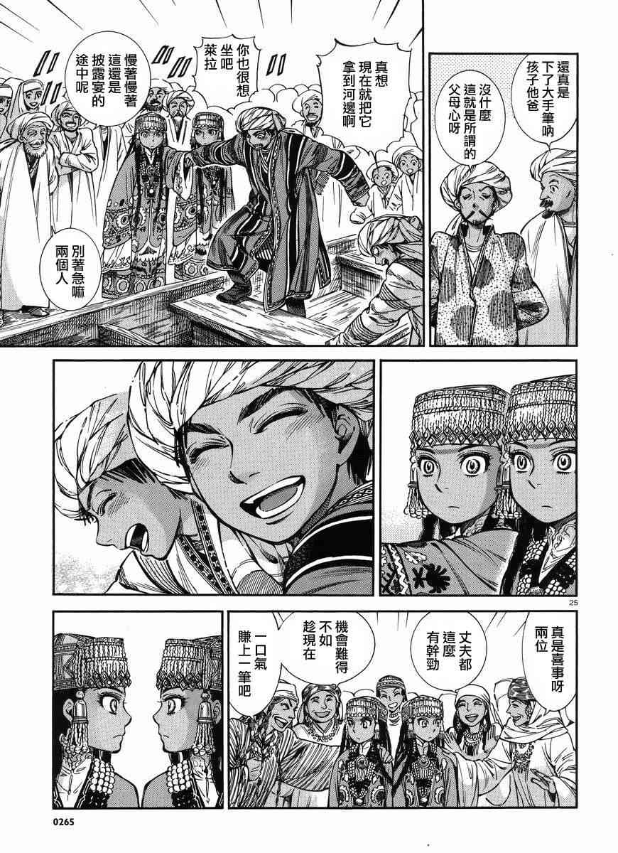 第72话3