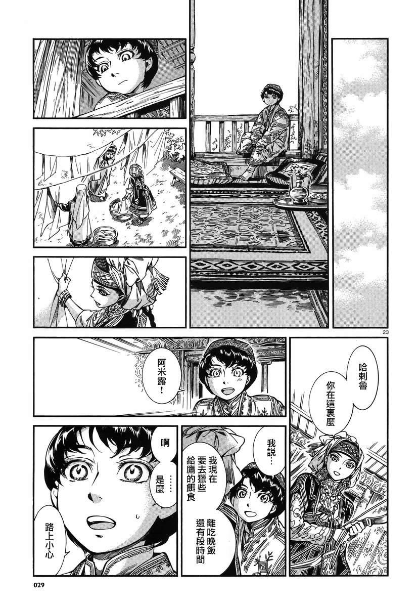 第27话1