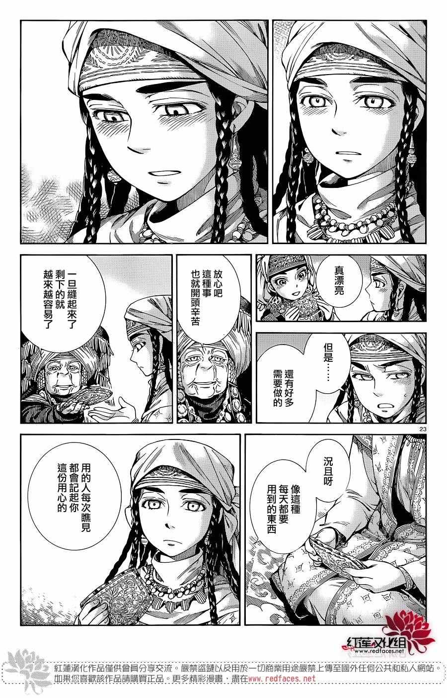 第47话1