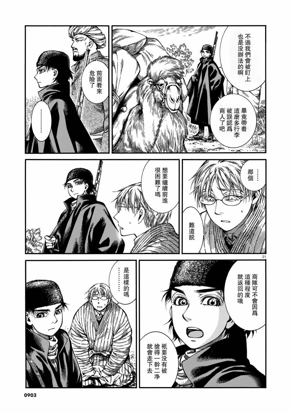 第93话0