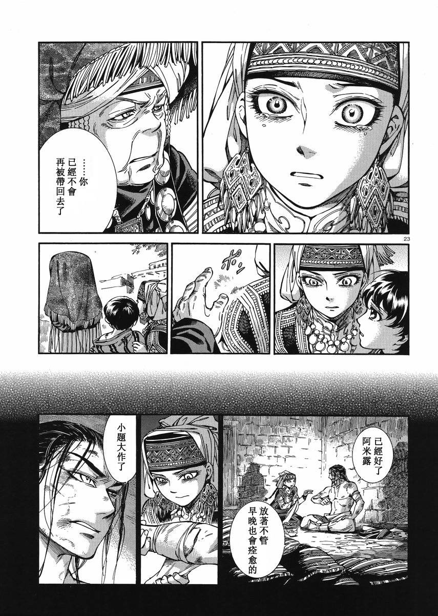 第70话1