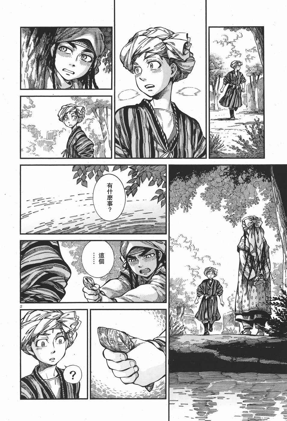 第61话1