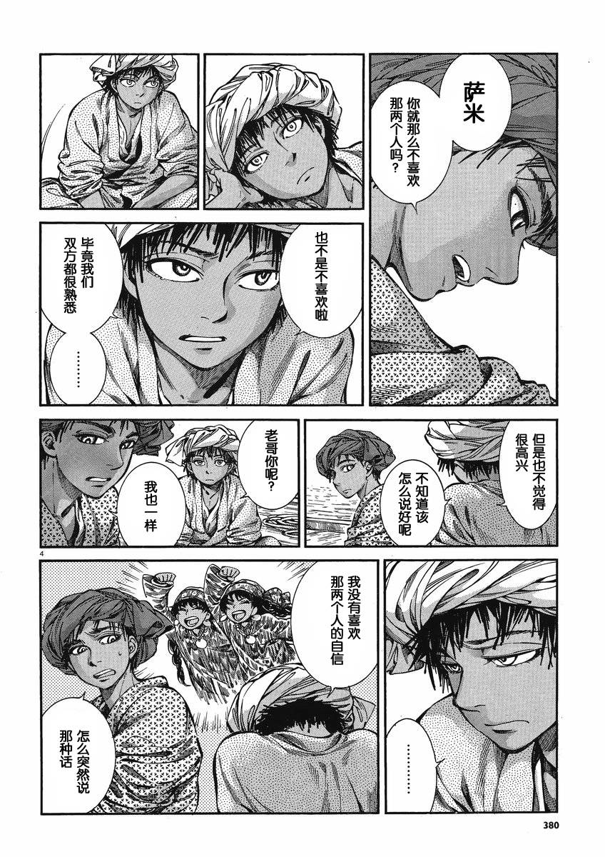 第56话3
