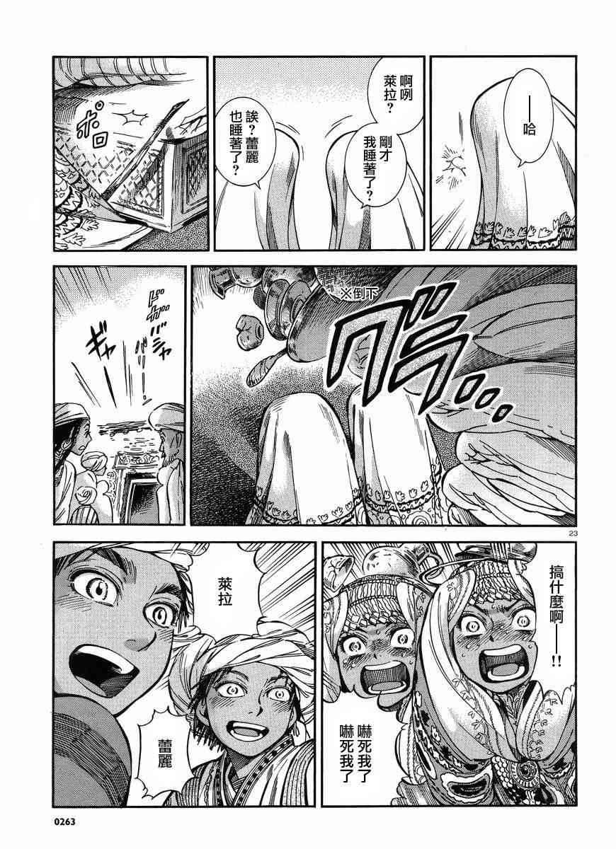 第72话1