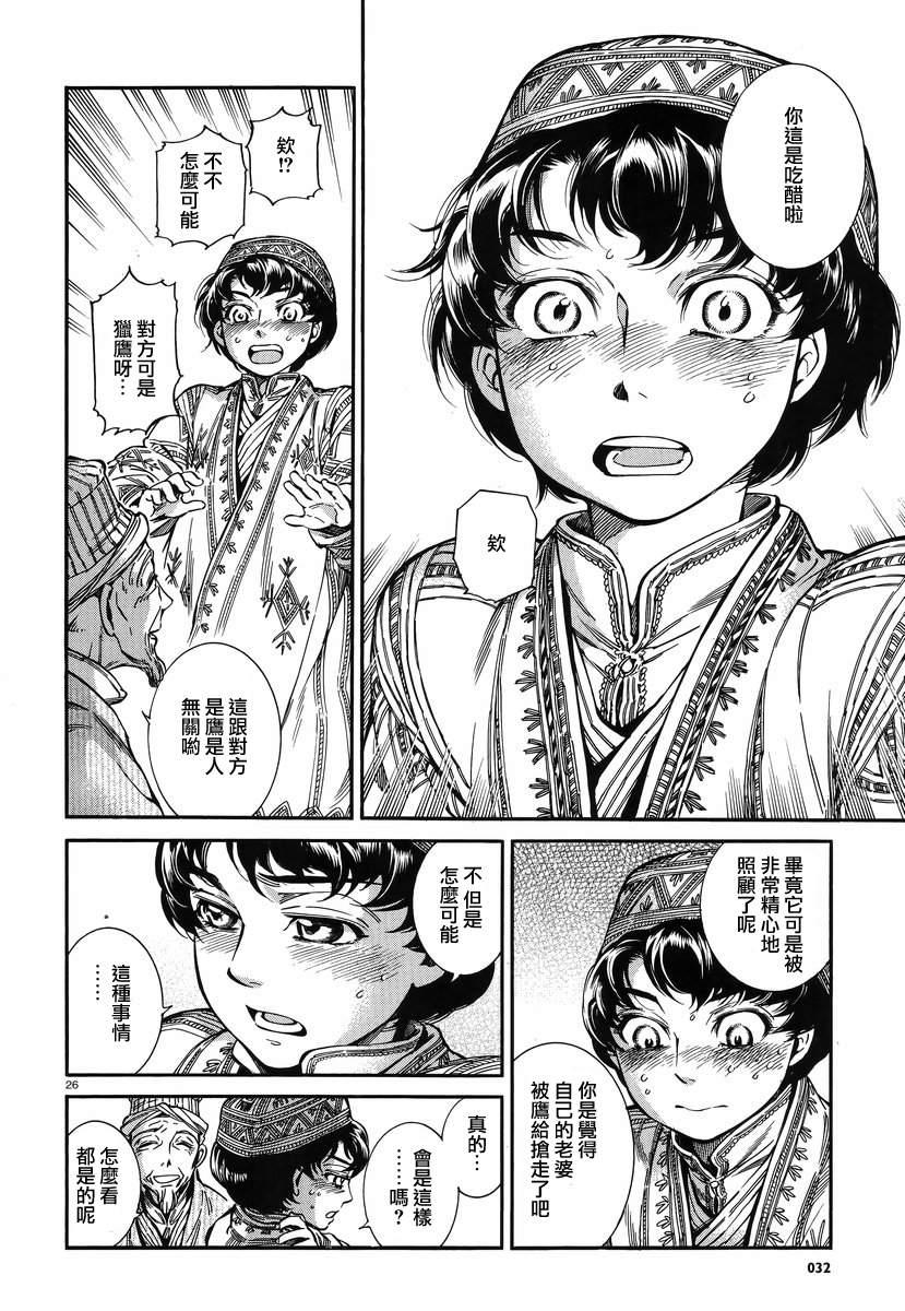 第27话4