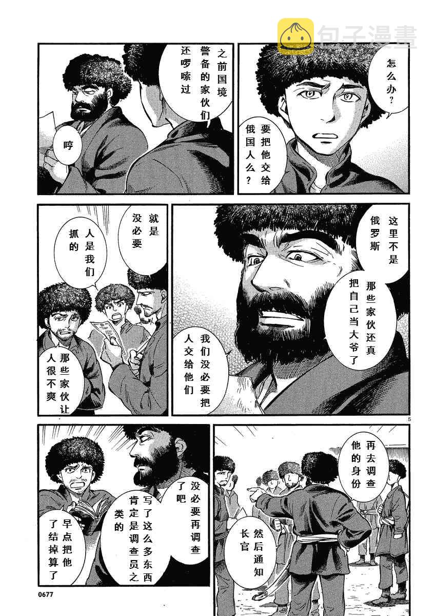 第5卷4