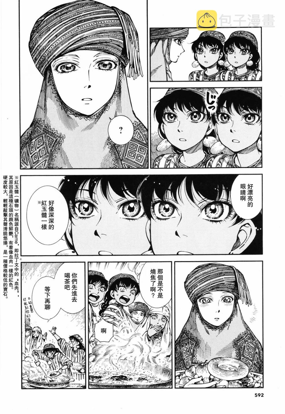 第91话3