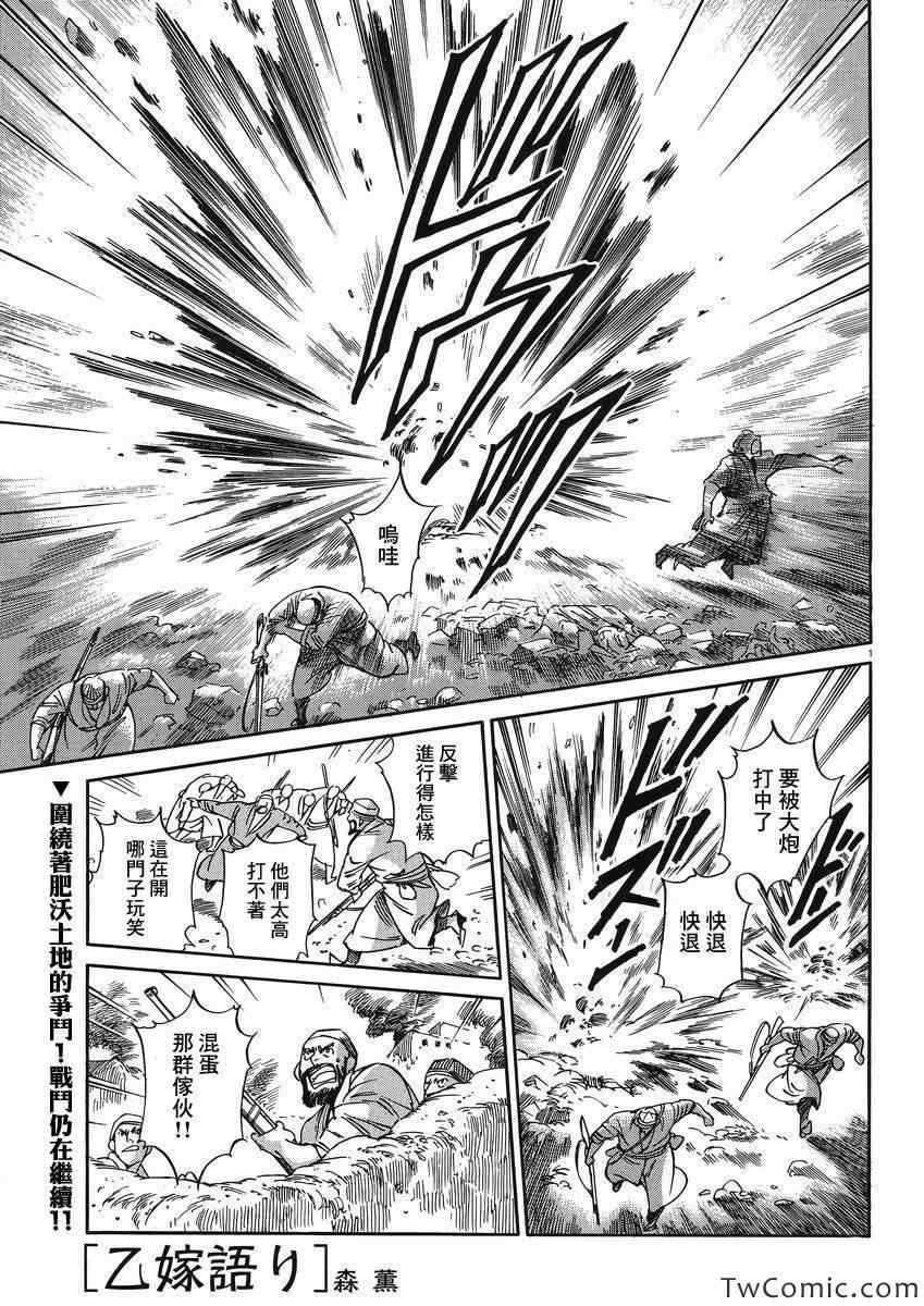 第32话0