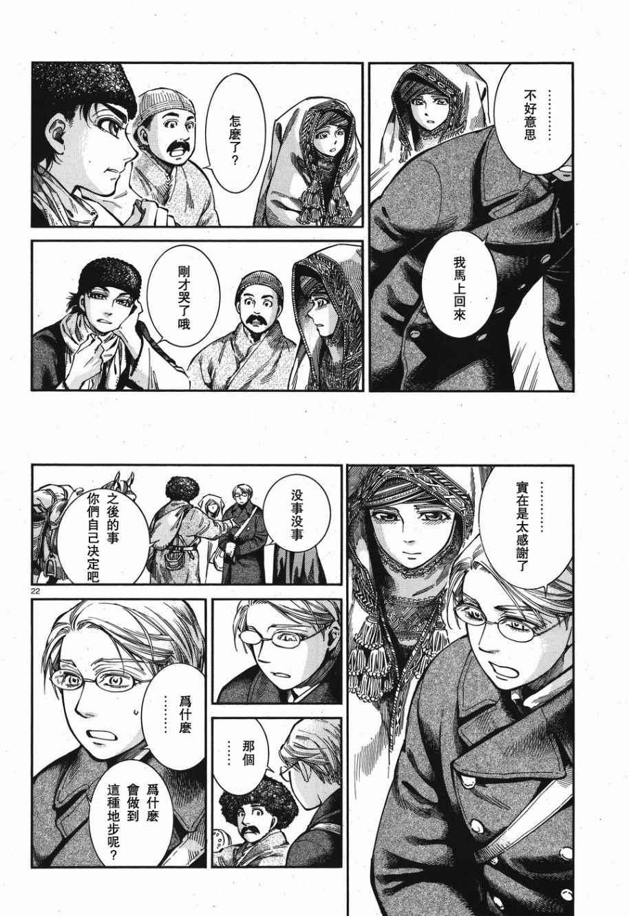 第69话1