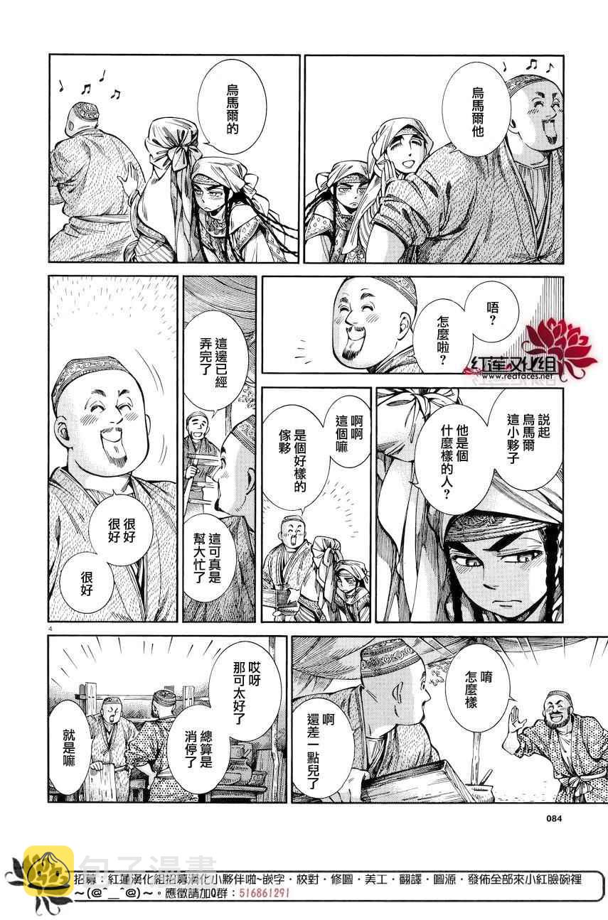 第53话3