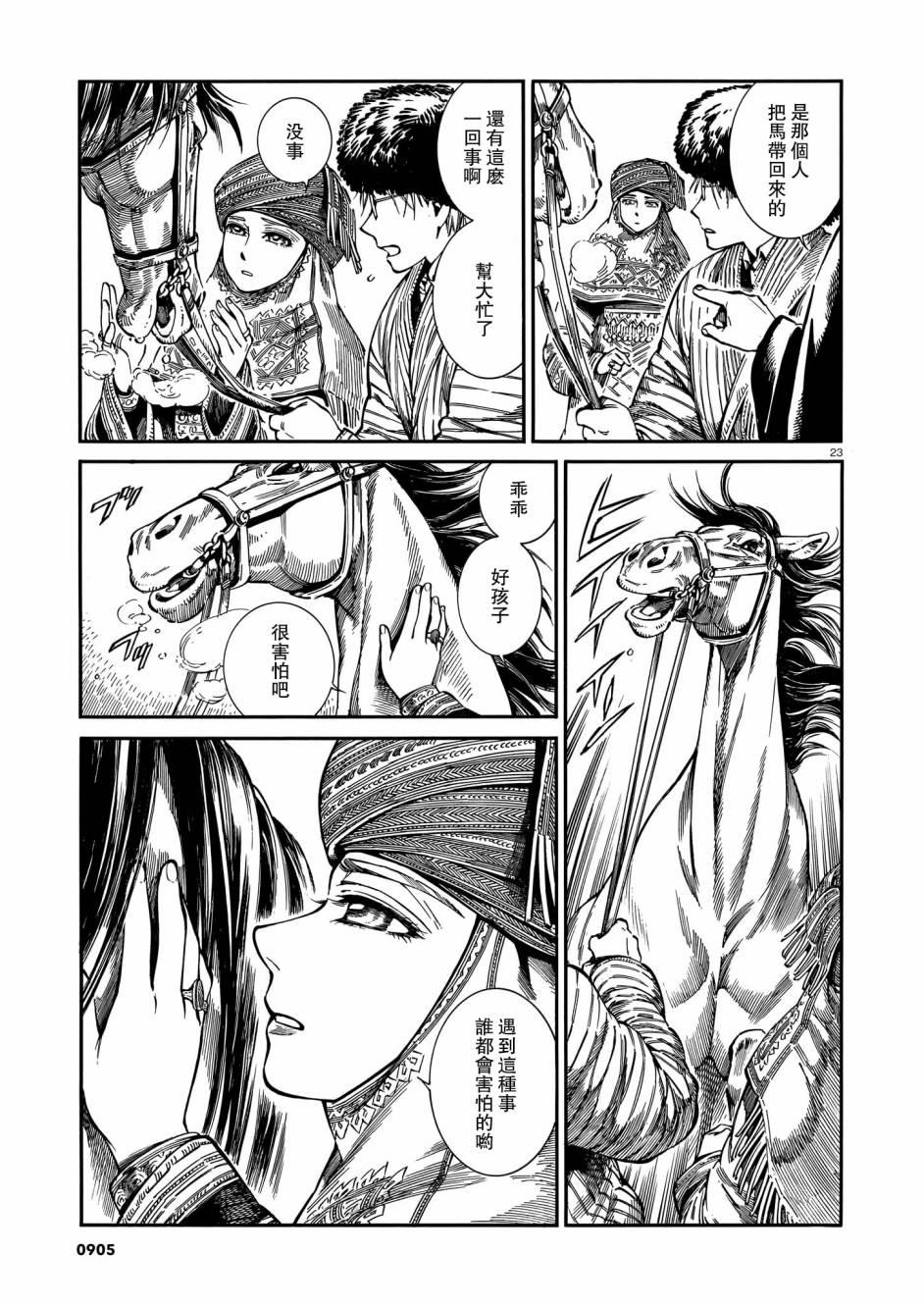 第93话2