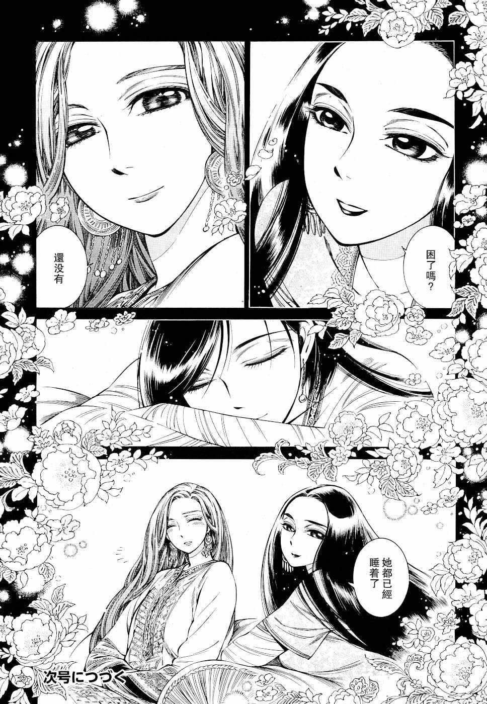 第83话2