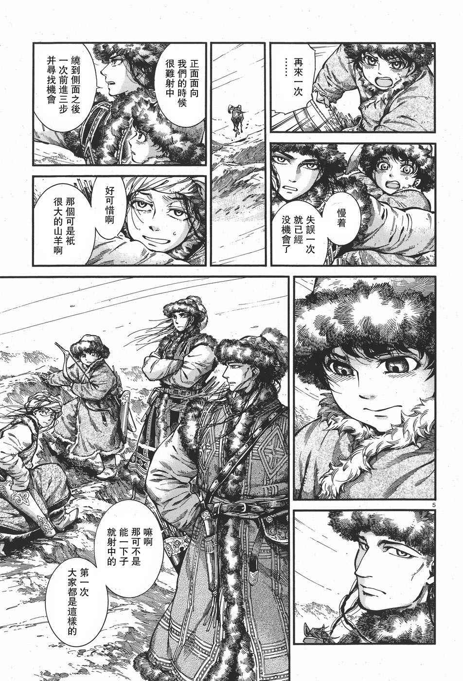 第62话4