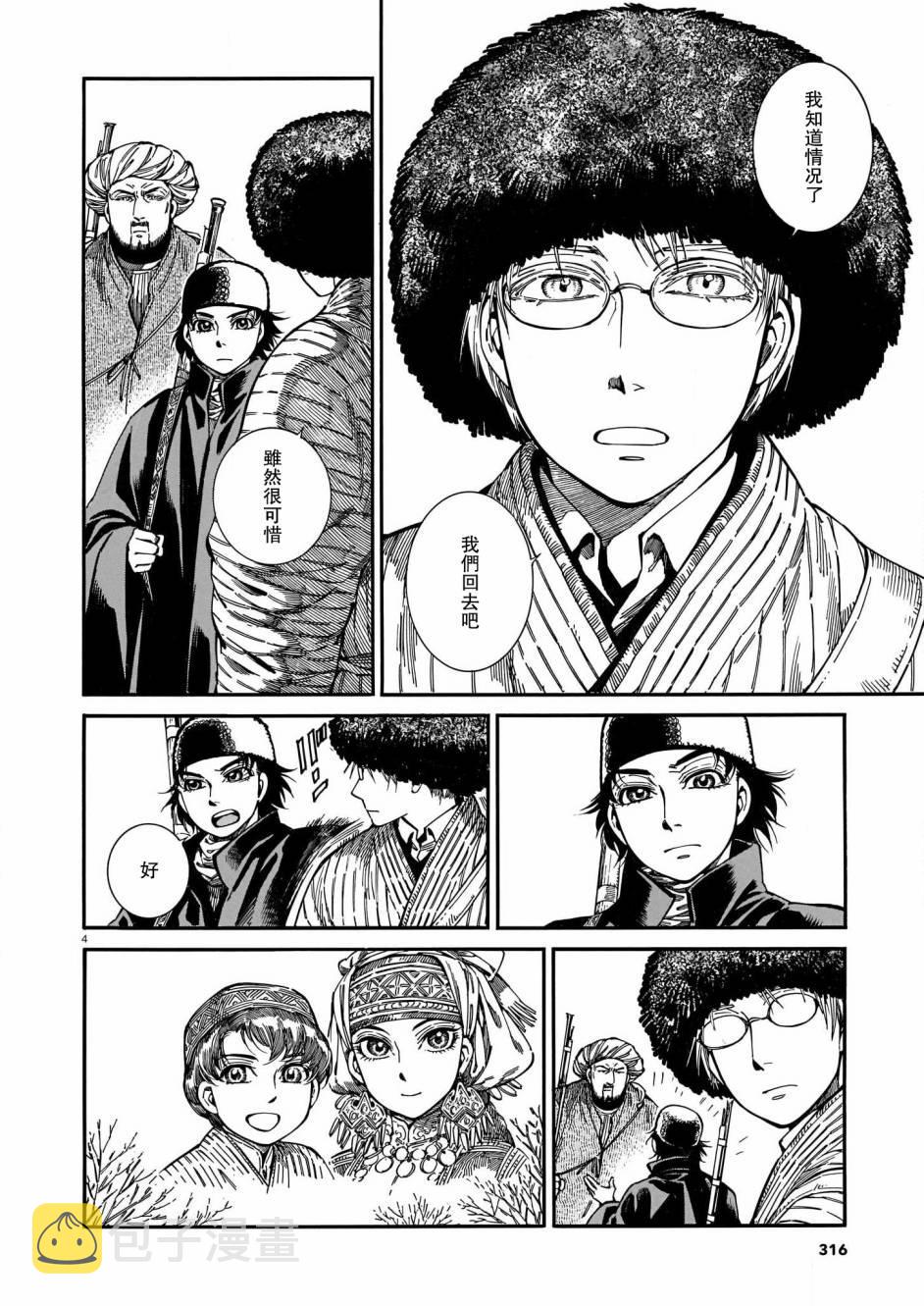 第95话3