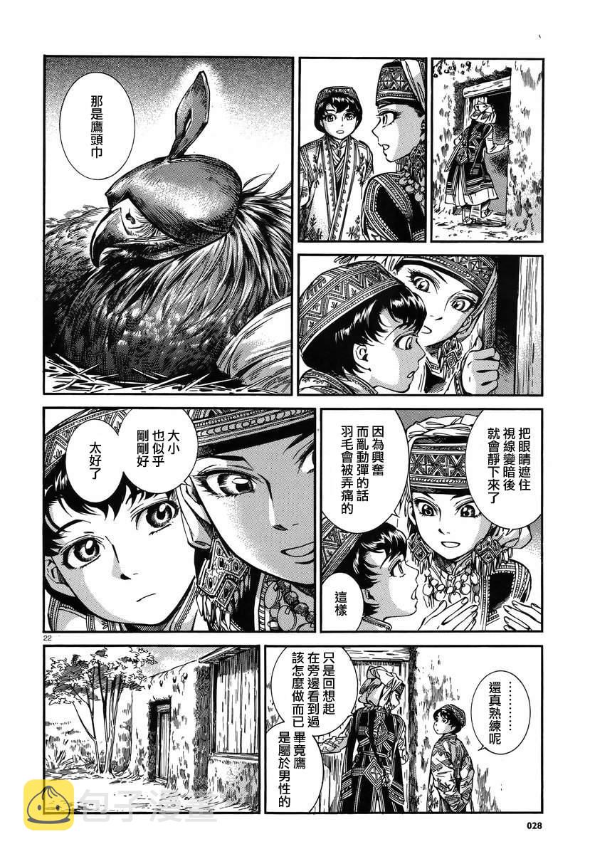 第27话0