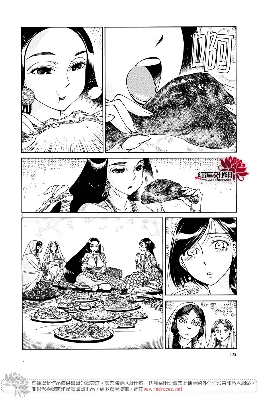 第79话4