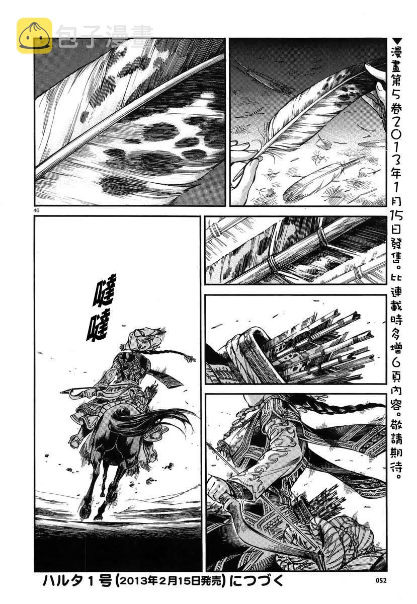 第27话4