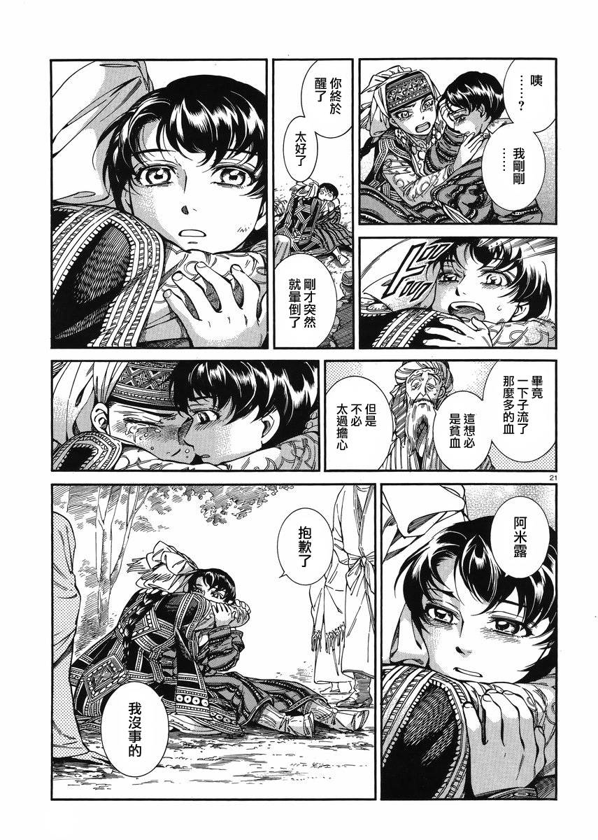 第70话2