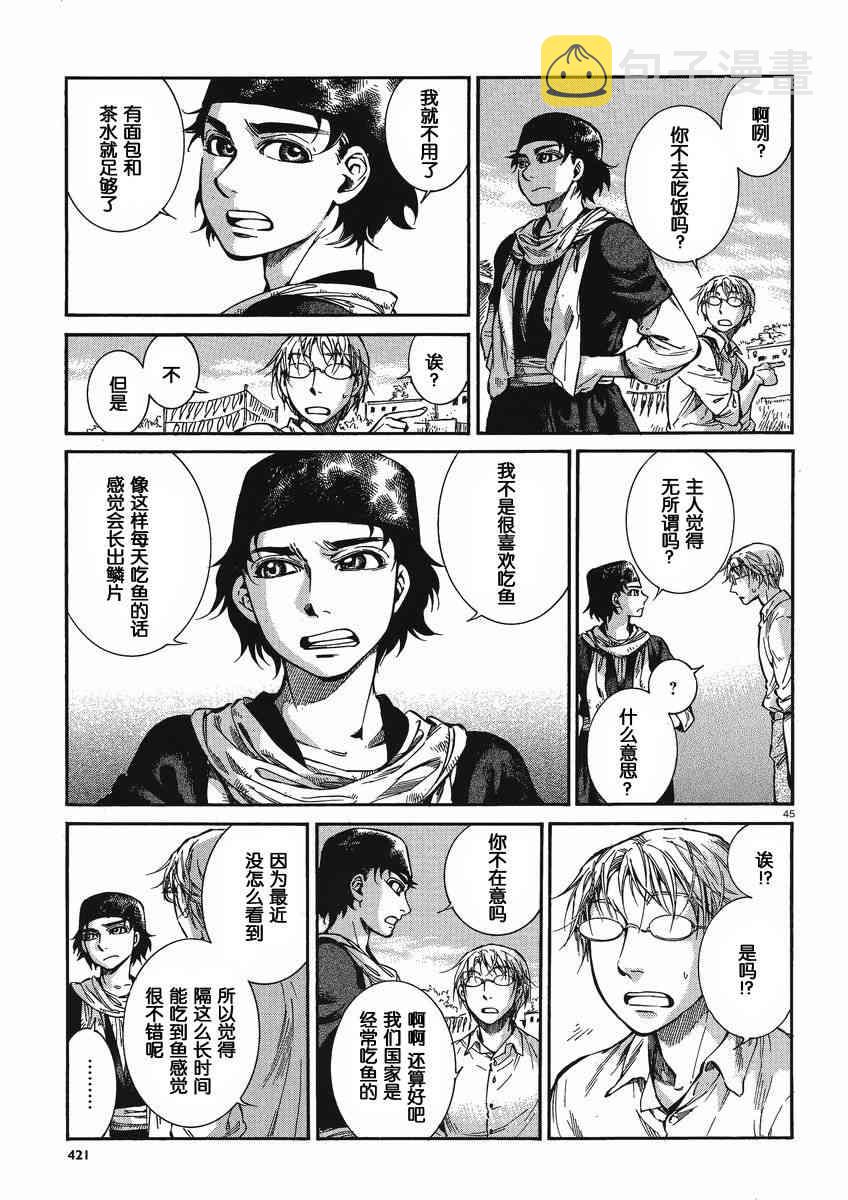 第66话3