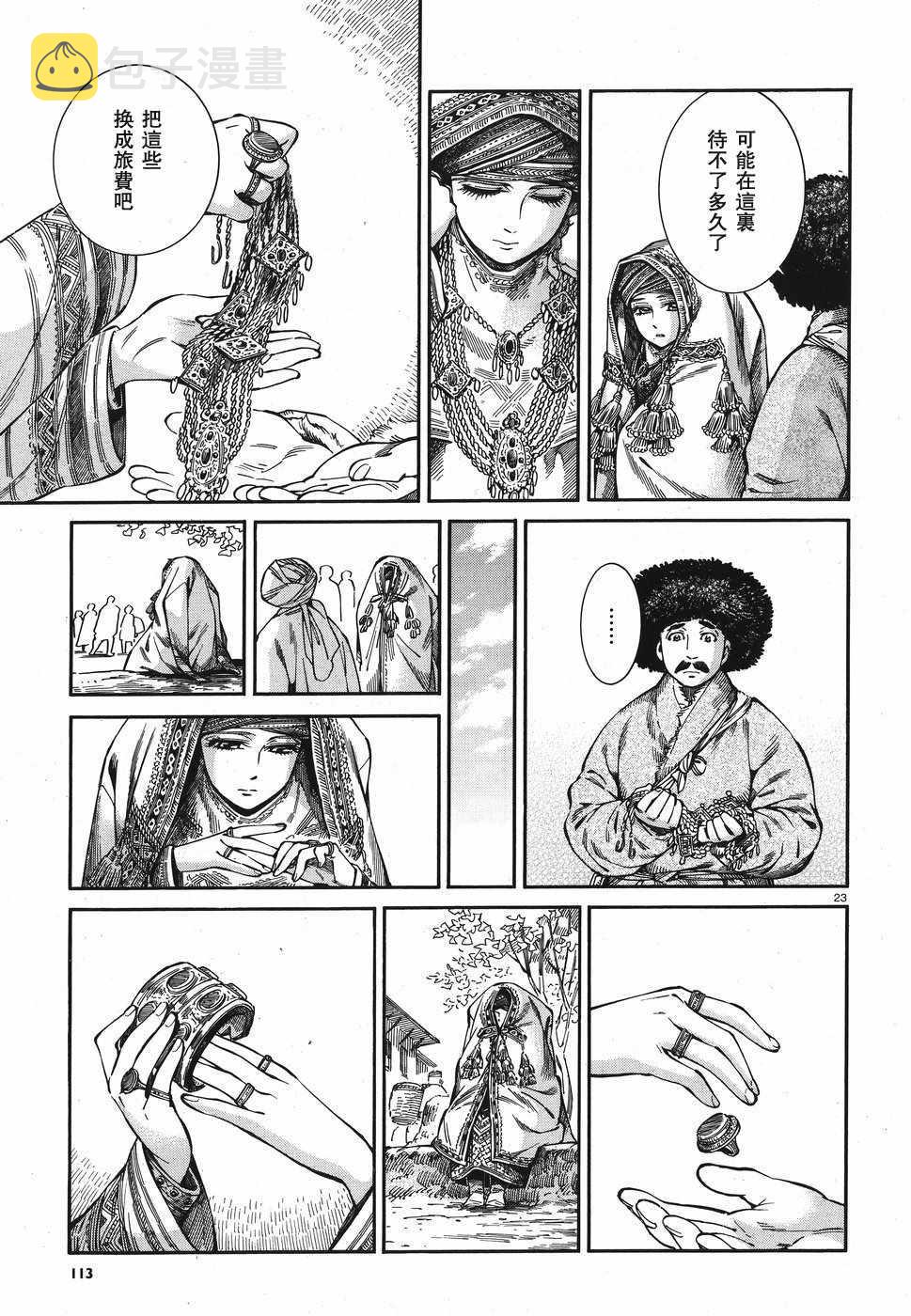 第71话2