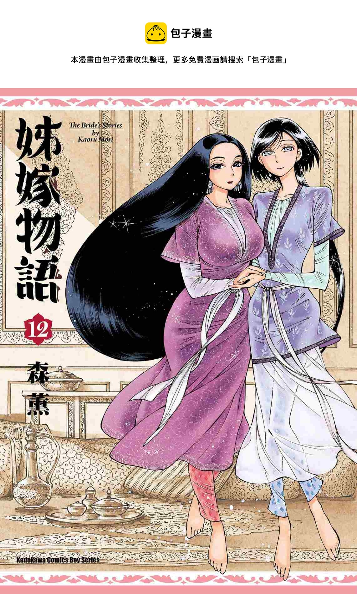 第12卷0